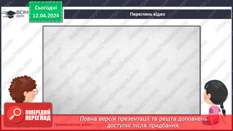 №242-243 - Весняні свята. День матері. День пам’яті і примирення. Інформатика в інтегрованому курсі: Урок 29. Скретч. Тло сцени12 №242-243 - Весняні свята. День матері. День пам’яті і примирення. Інформатика в інтегрованому курсі: Урок 29. Скретч. Тло сцени12