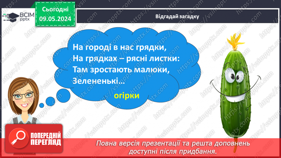№243 - Письмо. Добираю слова, які називають ознаки предметів, слова, які називають дії предметів.5 №243 - Письмо. Добираю слова, які називають ознаки предметів, слова, які називають дії предметів.5