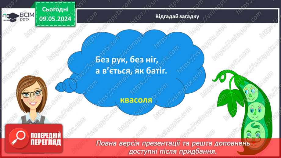 №243 - Письмо. Добираю слова, які називають ознаки предметів, слова, які називають дії предметів.8 №243 - Письмо. Добираю слова, які називають ознаки предметів, слова, які називають дії предметів.8