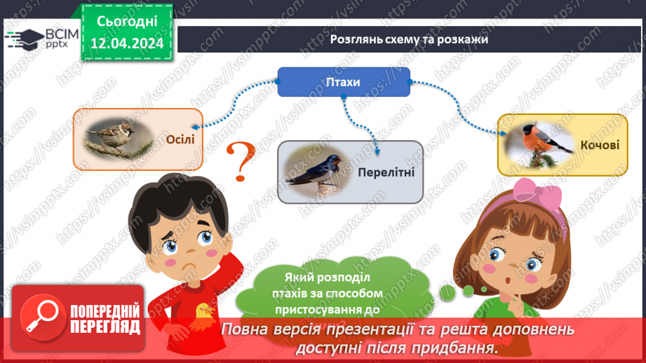 №244-245 - Підсумок за темою13 №244-245 - Підсумок за темою13