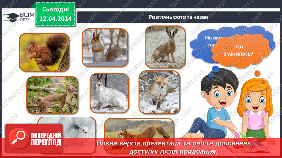 №244-245 - Підсумок за темою15 №244-245 - Підсумок за темою15