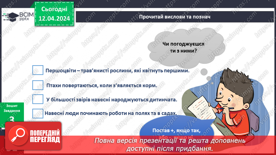 №244-245 - Підсумок за темою18 №244-245 - Підсумок за темою18