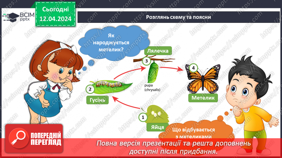 №244-245 - Підсумок за темою10 №244-245 - Підсумок за темою10
