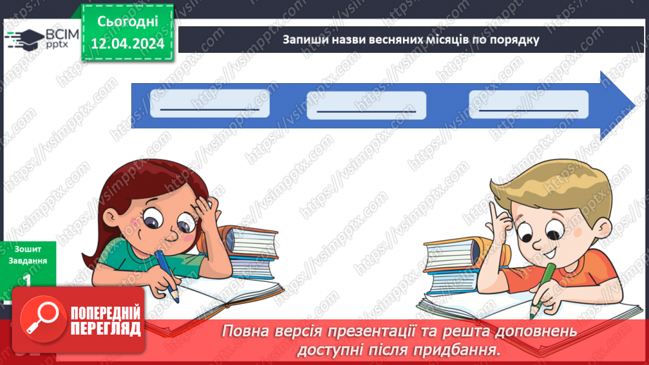 №244-245 - Підсумок за темою6 №244-245 - Підсумок за темою6