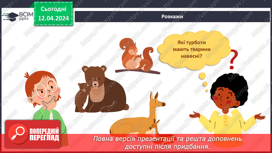 №244-245 - Підсумок за темою16 №244-245 - Підсумок за темою16