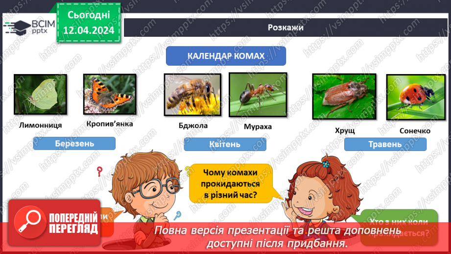 №244-245 - Підсумок за темою9 №244-245 - Підсумок за темою9