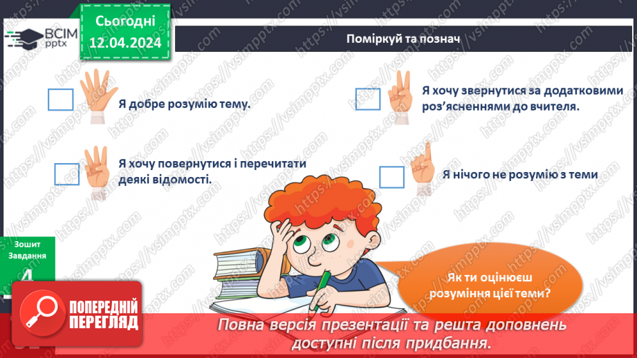 №244-245 - Підсумок за темою21 №244-245 - Підсумок за темою21
