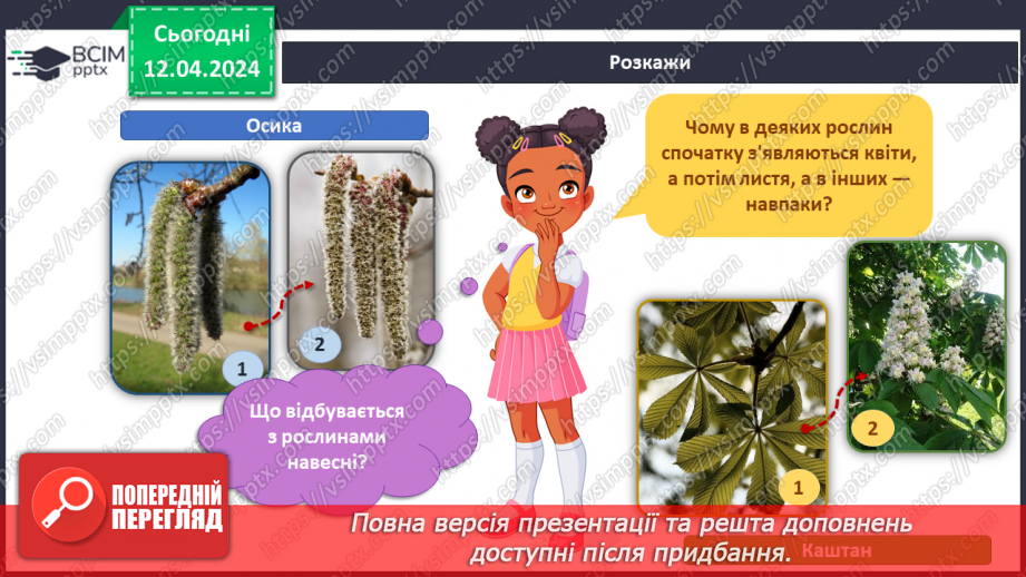 №244-245 - Підсумок за темою8 №244-245 - Підсумок за темою8