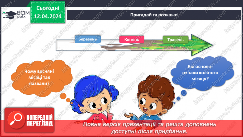 №244-245 - Підсумок за темою4 №244-245 - Підсумок за темою4
