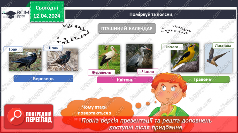 №244-245 - Підсумок за темою14 №244-245 - Підсумок за темою14
