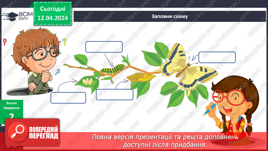 №244-245 - Підсумок за темою12 №244-245 - Підсумок за темою12