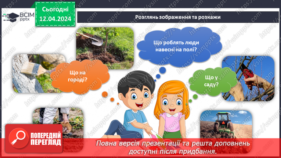 №244-245 - Підсумок за темою17 №244-245 - Підсумок за темою17