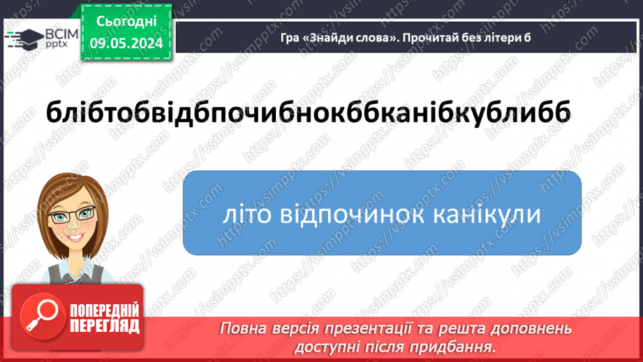 №244 - Читання. За добро добром віддячують. Веселі канікули. Підсумковий урок.28 №244 - Читання. За добро добром віддячують. Веселі канікули. Підсумковий урок.28