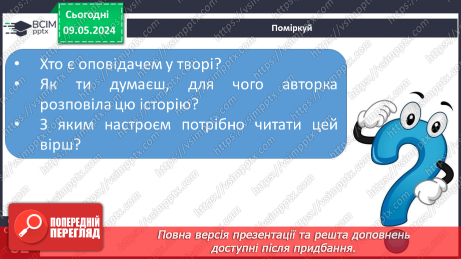 №244 - Читання. За добро добром віддячують. Веселі канікули. Підсумковий урок.12 №244 - Читання. За добро добром віддячують. Веселі канікули. Підсумковий урок.12