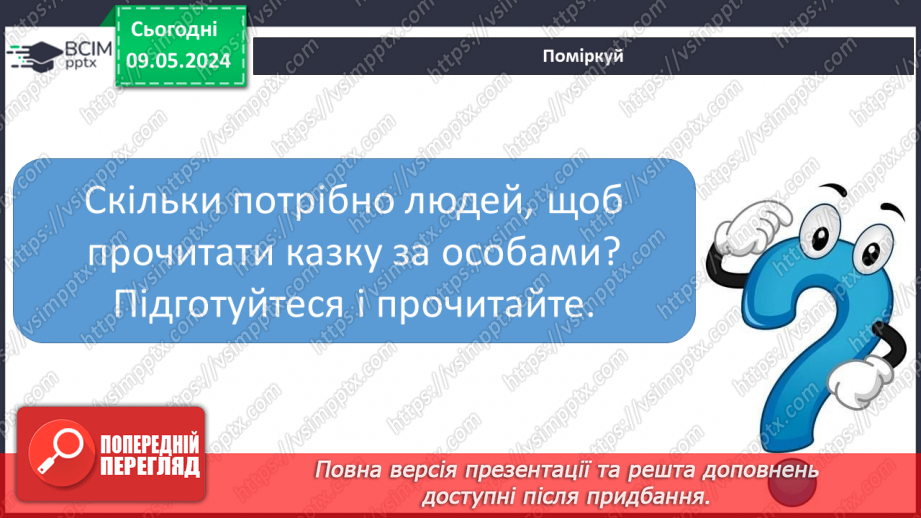 №244 - Читання. За добро добром віддячують. Веселі канікули. Підсумковий урок.13 №244 - Читання. За добро добром віддячують. Веселі канікули. Підсумковий урок.13