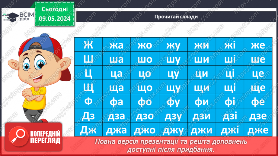 №244 - Читання. За добро добром віддячують. Веселі канікули. Підсумковий урок.7 №244 - Читання. За добро добром віддячують. Веселі канікули. Підсумковий урок.7