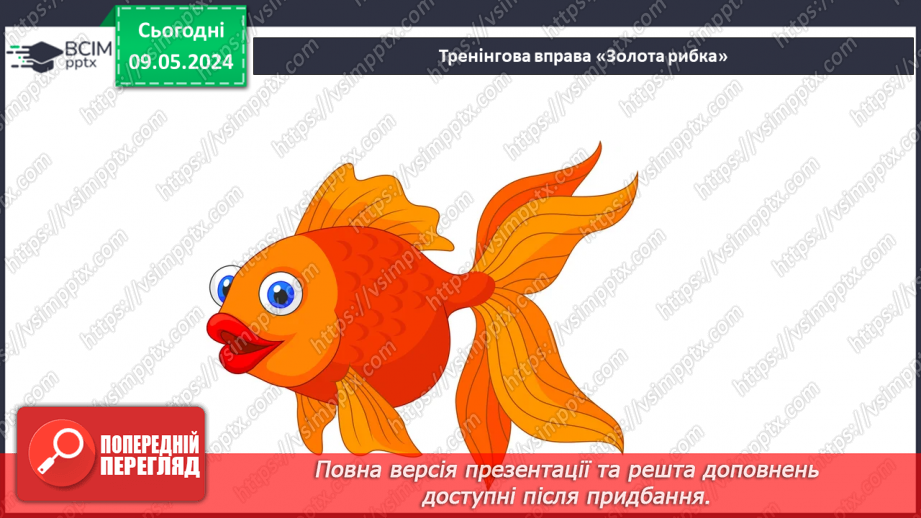 №245 - Письмо. Добираю слова, які називають кількість предметів. Вчуся складати і записувати речення.2 №245 - Письмо. Добираю слова, які називають кількість предметів. Вчуся складати і записувати речення.2