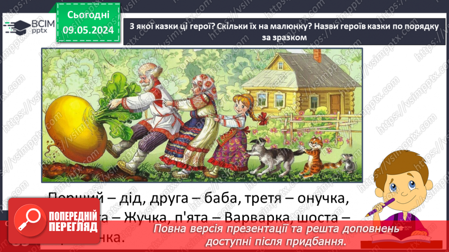 №245 - Письмо. Добираю слова, які називають кількість предметів. Вчуся складати і записувати речення.12 №245 - Письмо. Добираю слова, які називають кількість предметів. Вчуся складати і записувати речення.12