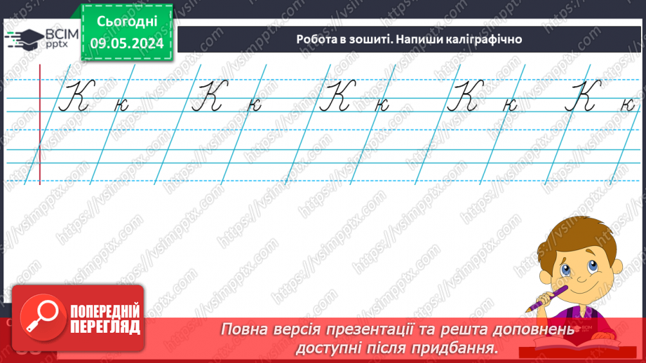 №245 - Письмо. Добираю слова, які називають кількість предметів. Вчуся складати і записувати речення.17 №245 - Письмо. Добираю слова, які називають кількість предметів. Вчуся складати і записувати речення.17