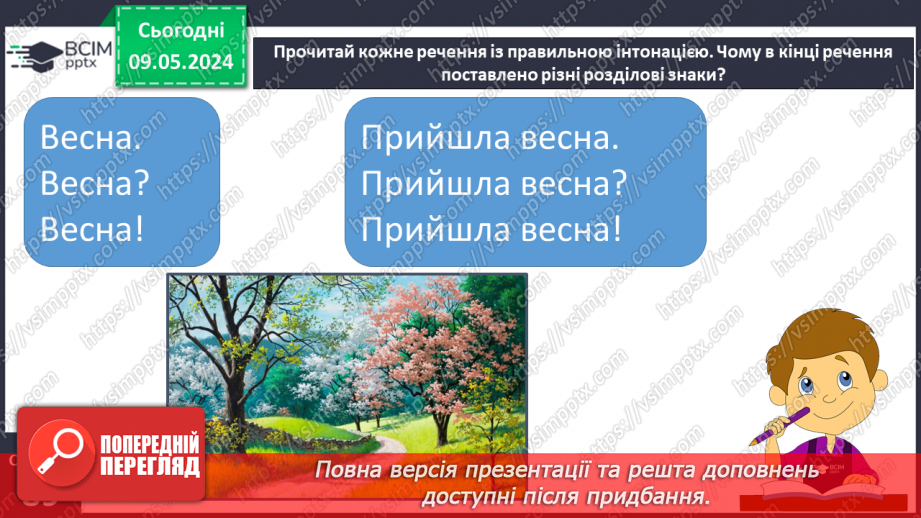 №245 - Письмо. Добираю слова, які називають кількість предметів. Вчуся складати і записувати речення.20 №245 - Письмо. Добираю слова, які називають кількість предметів. Вчуся складати і записувати речення.20