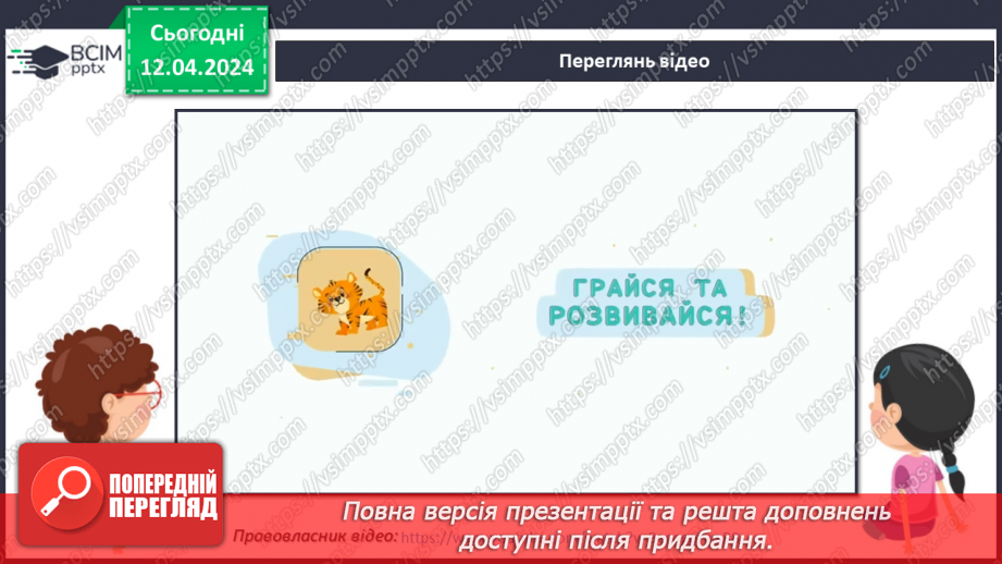 №246-247 - Ми — земляни. Українська мова в інтегрованому курсі: Я досліджую медіа. Світлина як джерело інформації6 №246-247 - Ми — земляни. Українська мова в інтегрованому курсі: Я досліджую медіа. Світлина як джерело інформації6