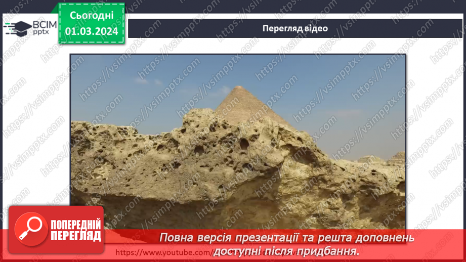 №25 - Чому люди не можуть жити без матеріальної культури. Що значить бути культурним/культурною.12 №25 - Чому люди не можуть жити без матеріальної культури. Що значить бути культурним/культурною.12