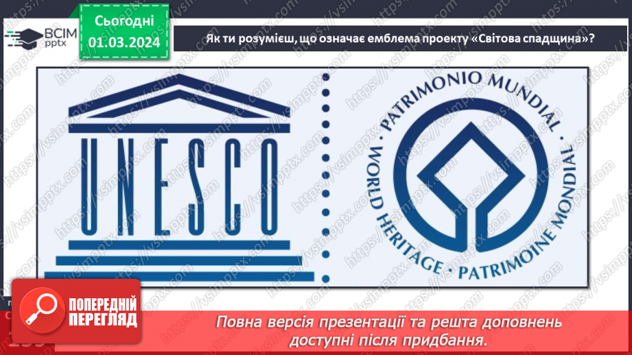 №25 - Чому люди не можуть жити без матеріальної культури. Що значить бути культурним/культурною.15 №25 - Чому люди не можуть жити без матеріальної культури. Що значить бути культурним/культурною.15