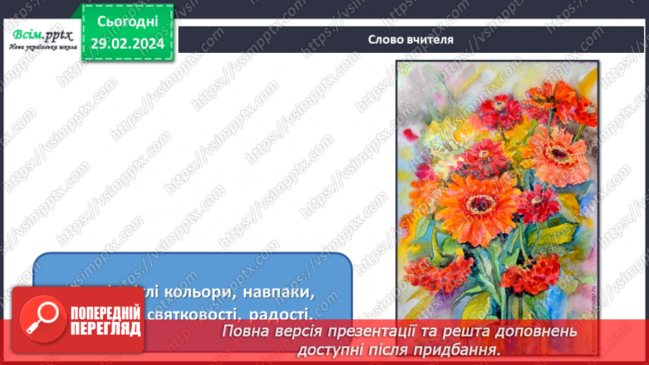 №25 - Краса і здоров’я10 №25 - Краса і здоров’я10