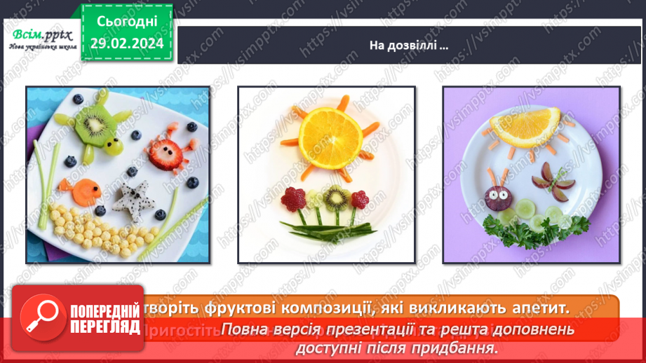 №25 - Краса і здоров’я25 №25 - Краса і здоров’я25