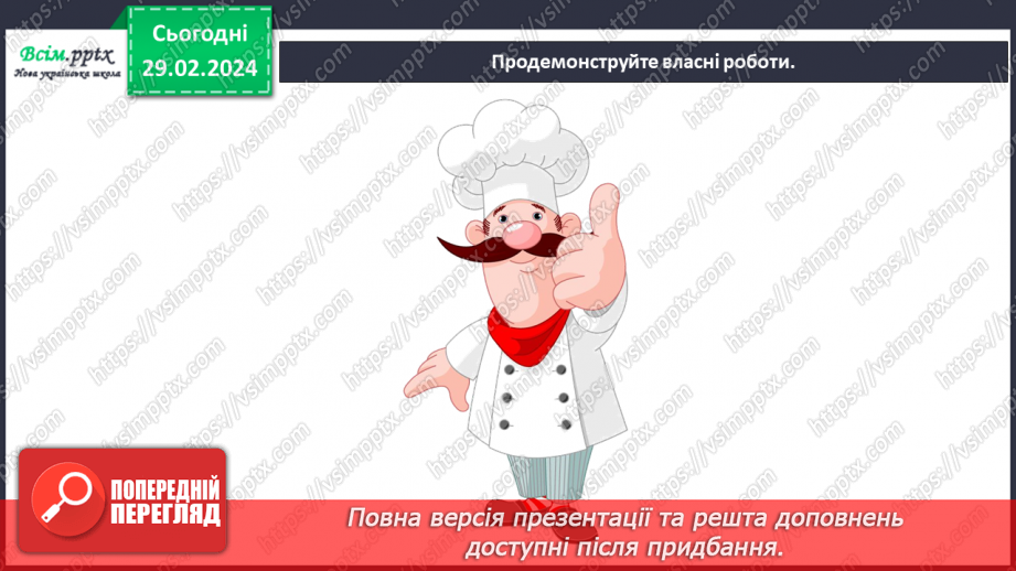 №25 - Краса і здоров’я24 №25 - Краса і здоров’я24