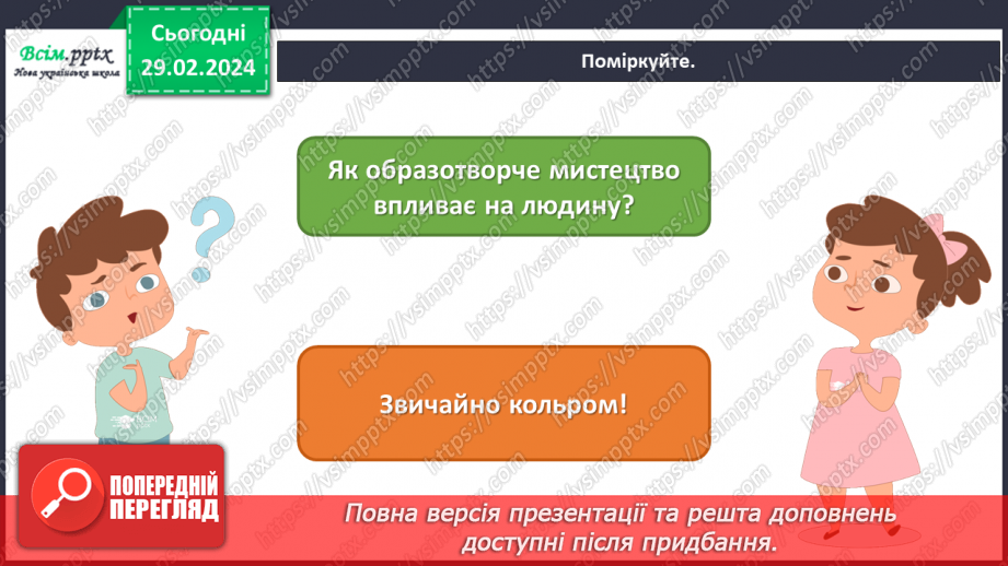 №25 - Краса і здоров’я7 №25 - Краса і здоров’я7