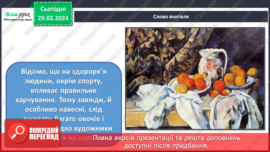 №25 - Краса і здоров’я14 №25 - Краса і здоров’я14