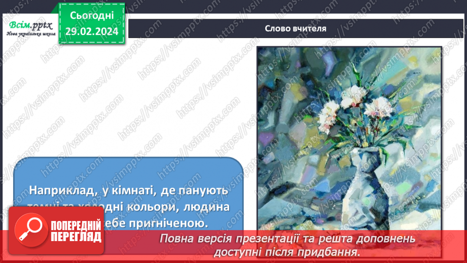 №25 - Краса і здоров’я9 №25 - Краса і здоров’я9