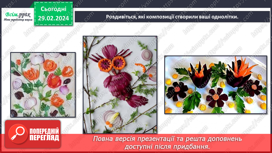 №25 - Краса і здоров’я20 №25 - Краса і здоров’я20