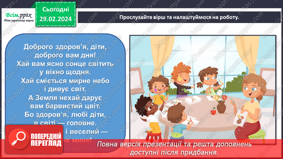 №25 - Краса і здоров’я1 №25 - Краса і здоров’я1