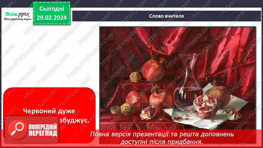 №25 - Краса і здоров’я12 №25 - Краса і здоров’я12