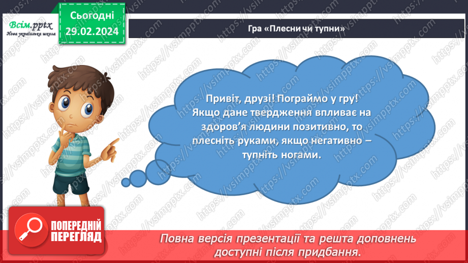 №25 - Краса і здоров’я5 №25 - Краса і здоров’я5