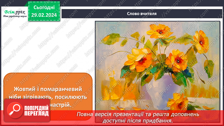 №25 - Краса і здоров’я11 №25 - Краса і здоров’я11