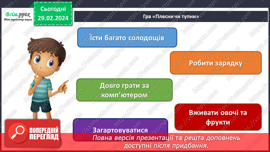 №25 - Краса і здоров’я6 №25 - Краса і здоров’я6