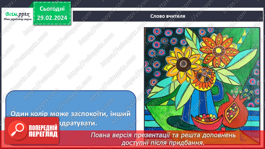 №25 - Краса і здоров’я8 №25 - Краса і здоров’я8