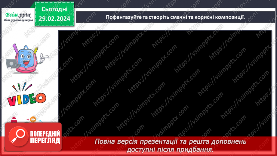 №25 - Краса і здоров’я21 №25 - Краса і здоров’я21