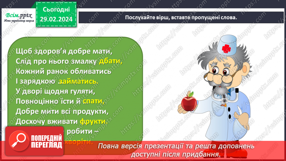 №25 - Краса і здоров’я4 №25 - Краса і здоров’я4