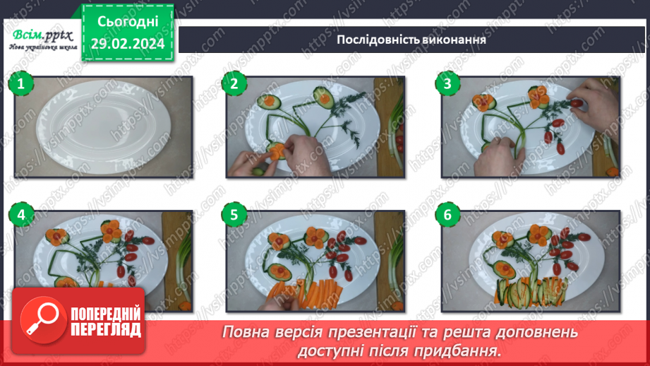 №25 - Краса і здоров’я22 №25 - Краса і здоров’я22