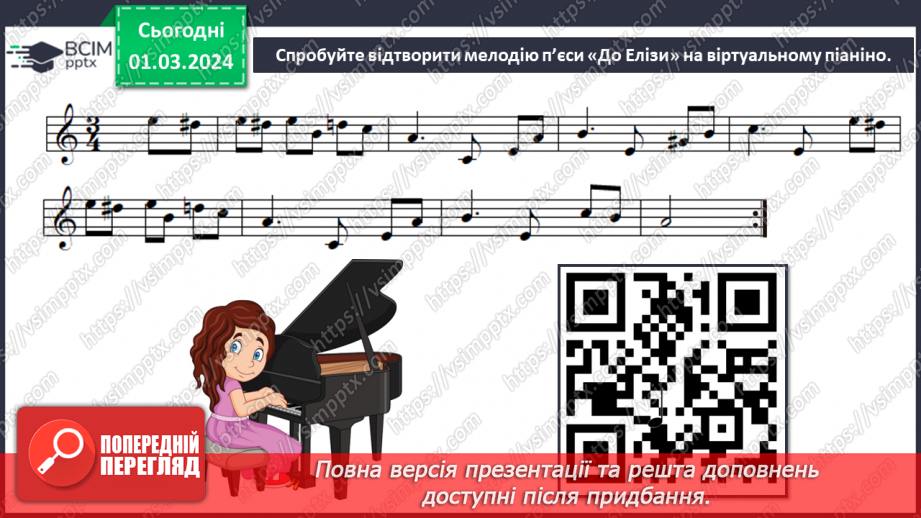 №25 - Мистецькі шедеври12 №25 - Мистецькі шедеври12