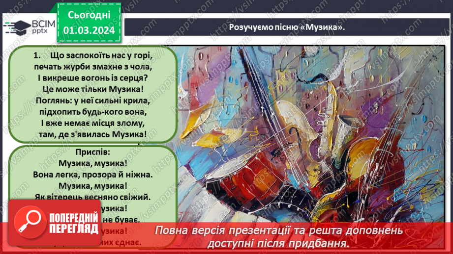 №25 - Мистецькі шедеври37 №25 - Мистецькі шедеври37