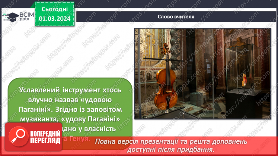 №25 - Мистецькі шедеври33 №25 - Мистецькі шедеври33