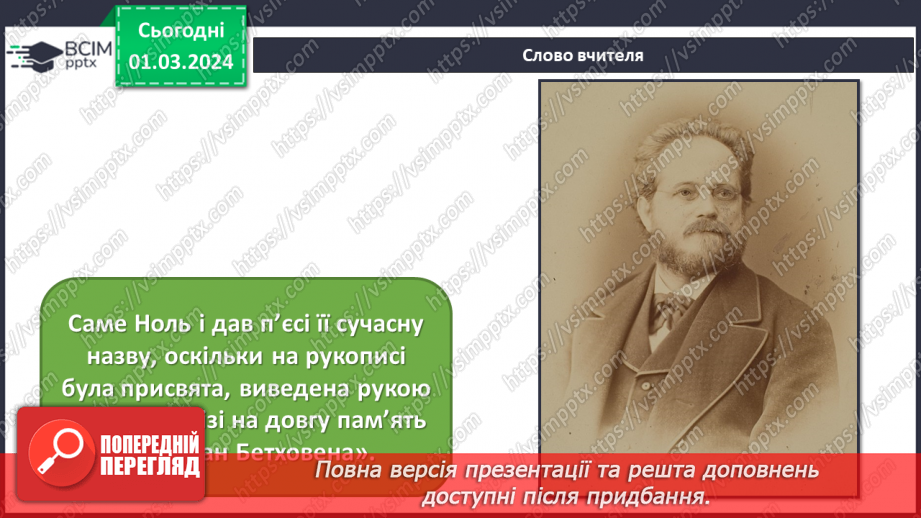 №25 - Мистецькі шедеври10 №25 - Мистецькі шедеври10