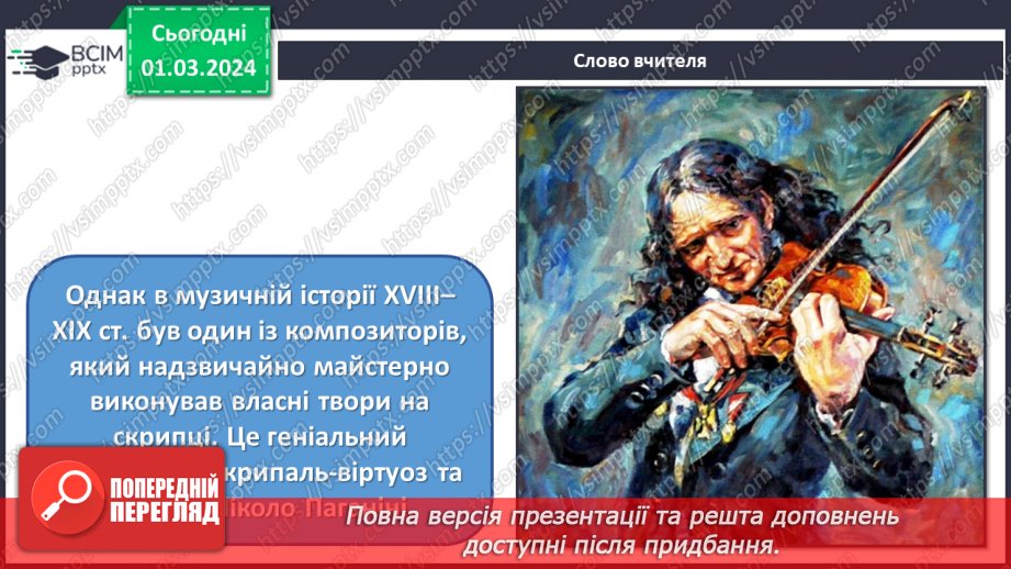 №25 - Мистецькі шедеври14 №25 - Мистецькі шедеври14