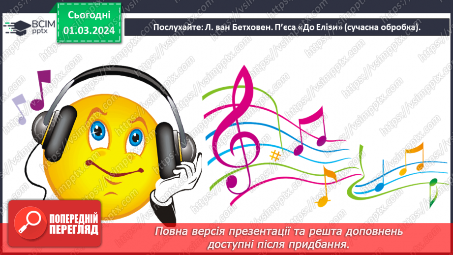 №25 - Мистецькі шедеври6 №25 - Мистецькі шедеври6