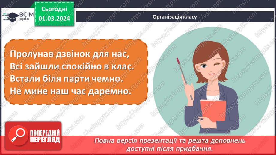 №25 - Мистецькі шедеври1 №25 - Мистецькі шедеври1